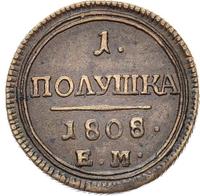 Полушка 1808 года
