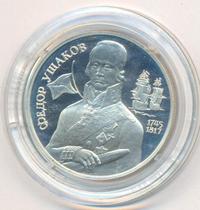 2 рубля 1994 года ММД