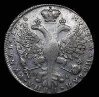 1 рубль 1726 года