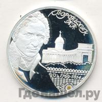 2 рубля 2009 года СПМД