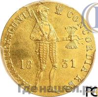 Дукат 1831 года