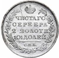 Полтина 1818 года