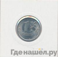 1 рубль 2013 года