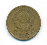2 копейки 1950 года