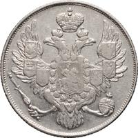 3 рубля 1843 года СПБ