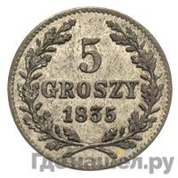 5 грошей 1835 года  Город Краков