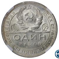 1 рубль 1924 года