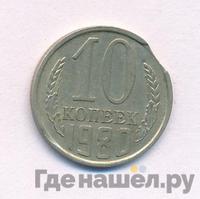 10 копеек 1980 года