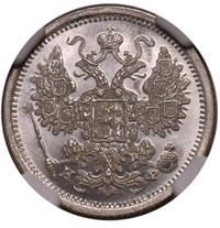 15 копеек 1880 года СПБ НФ