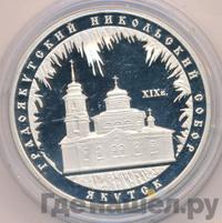 3 рубля 2008 года ММД