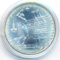 10 рублей 1979 года ЛМД