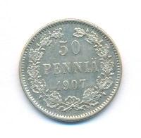 50 пенни 1907 года L Для Финляндии