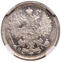 15 копеек 1876 года СПБ НI