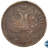 5 копеек 1852 года