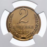 2 копейки 1989 года
