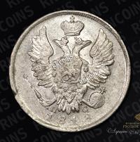 20 копеек 1818 года СПБ ПС