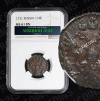 Полушка 1731 года