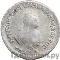 Полуполтинник 1753 года ММД IП