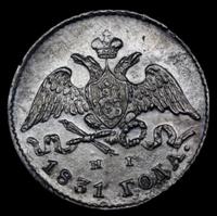 5 копеек 1831 года