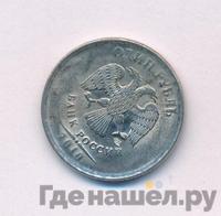 1 рубль 2010 года