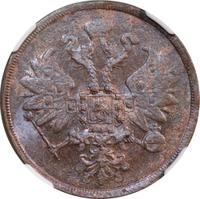 2 копейки 1860 года