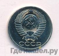 50 копеек 1981 года