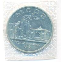 5 рублей 1993 года ЛМД