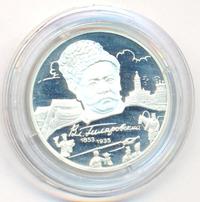 2 рубля 2003 года ММД