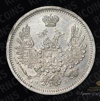 10 копеек 1856 года СПБ ФБ
