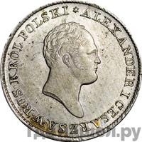 1 злотый 1824 года IВ Для Польши