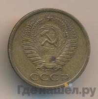 5 копеек 1965 года