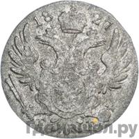 10 грошей 1827 года