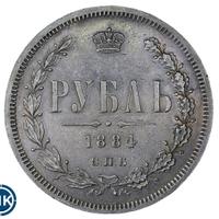 1 рубль 1884 года СПБ АГ