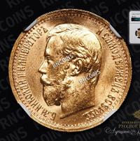 5 рублей 1898 года