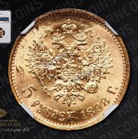 5 рублей 1898 года