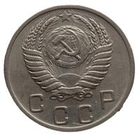 10 копеек 1951 года