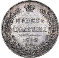 Полтина 1832 года СПБ НГ