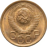 3 копейки 1949 года