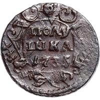 Полушка 1735 года