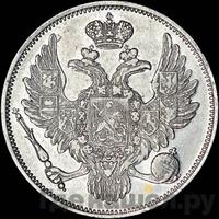 6 рублей 1832 года СПБ