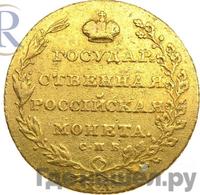 10 рублей 1804 года