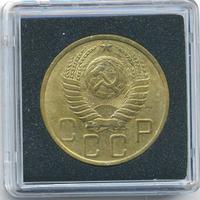 5 копеек 1950 года