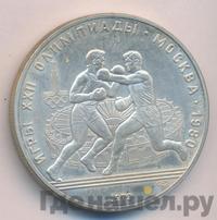 10 рублей 1979 года ЛМД