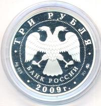 3 рубля 2009 года ММД