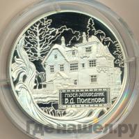 25 рублей 2012 года СПМД