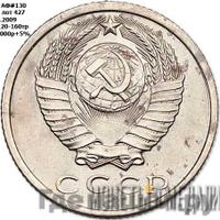 15 копеек 1958 года