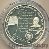 25 рублей 2000 года ММД