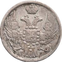 15 копеек - 1 злотый 1840 года