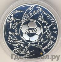 3 рубля 2002 года ММД