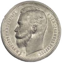 1 рубль 1913 года